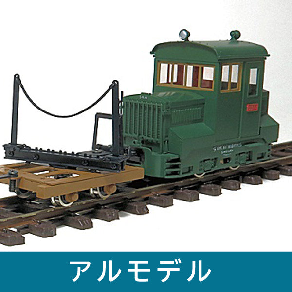 鉄道模型 ARUMODEL（アルモデル） 通販サイト JackBox｜アルパワー HO