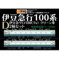 Zug1/80プラキット 伊豆急行100系【D】伊豆急サロ180（Tｓ）グリーン車2輌セット あまぎモデリングイデア