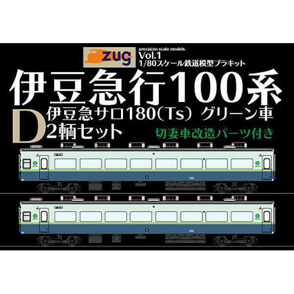 鉄道模型 あまぎモデリングイデア 通販サイト JackBox｜Zug – 鉄道模型通販 JackBox Online Shop